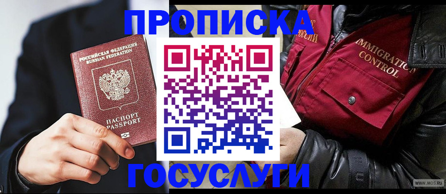 где прописаться в Советской Гавани