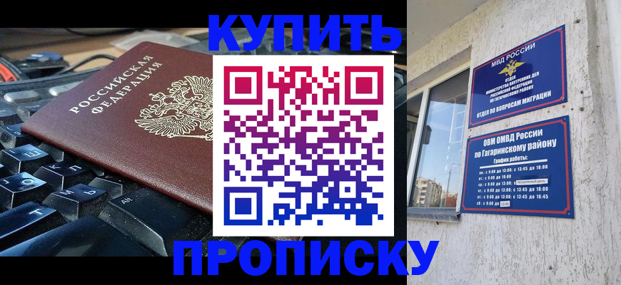 временная регистрация для всех в Советской Гавани